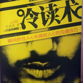 冷读语录