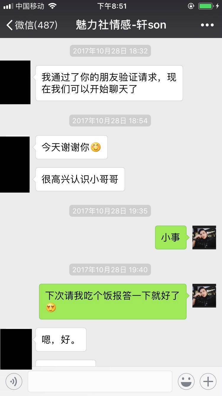 在尴尬的街搭后,轩哥是如何通过一次约会就拿下性格如水的她