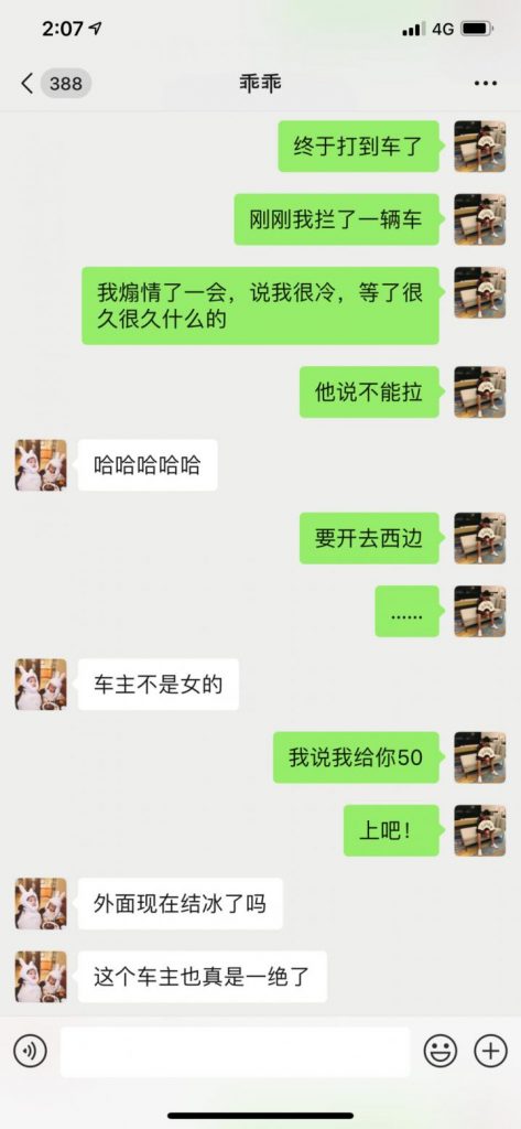 泡妞聊天实战案例-郑州天气雪纷纷，宝马车内“欲断魂”