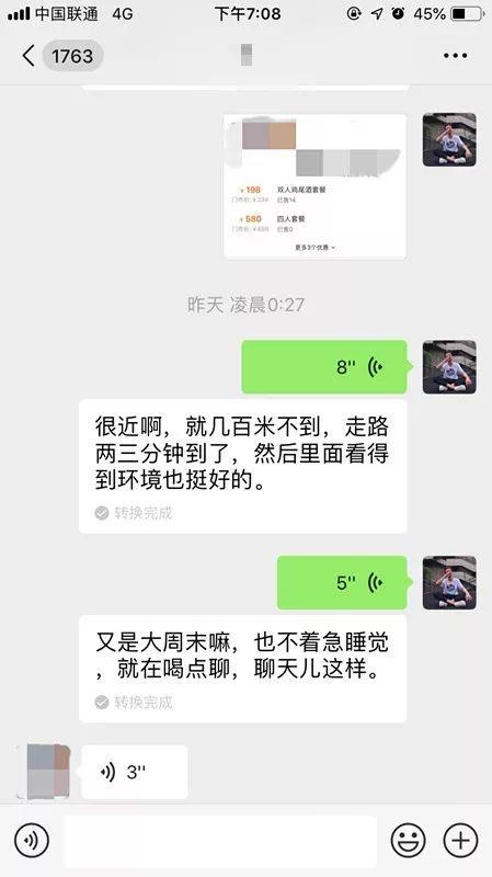 聊天实战搭讪约会案例丨搭讪00后女生,仅用90分钟牵手成功