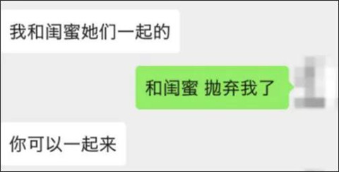 追女生约会聊天案例-晚上10点，她说：脚好疼，你来给我揉揉？