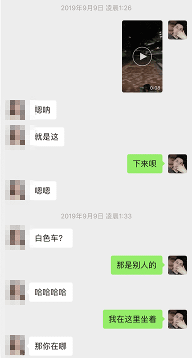 微信把妹聊天实战案例-为了报复前男友,抖音主播半夜带我去她家!