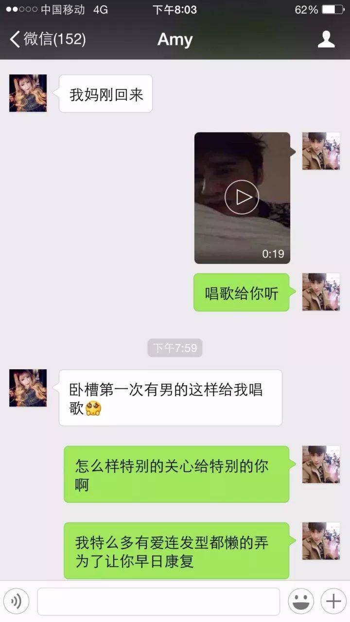 微信上女生最想被这样僚 99%会沦陷