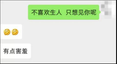 追女生约会聊天案例-晚上10点，她说：脚好疼，你来给我揉揉？