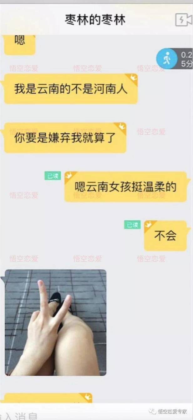 追女生聊天技巧约会案例-刚认识,3小时,妹子上门来“收拾我”