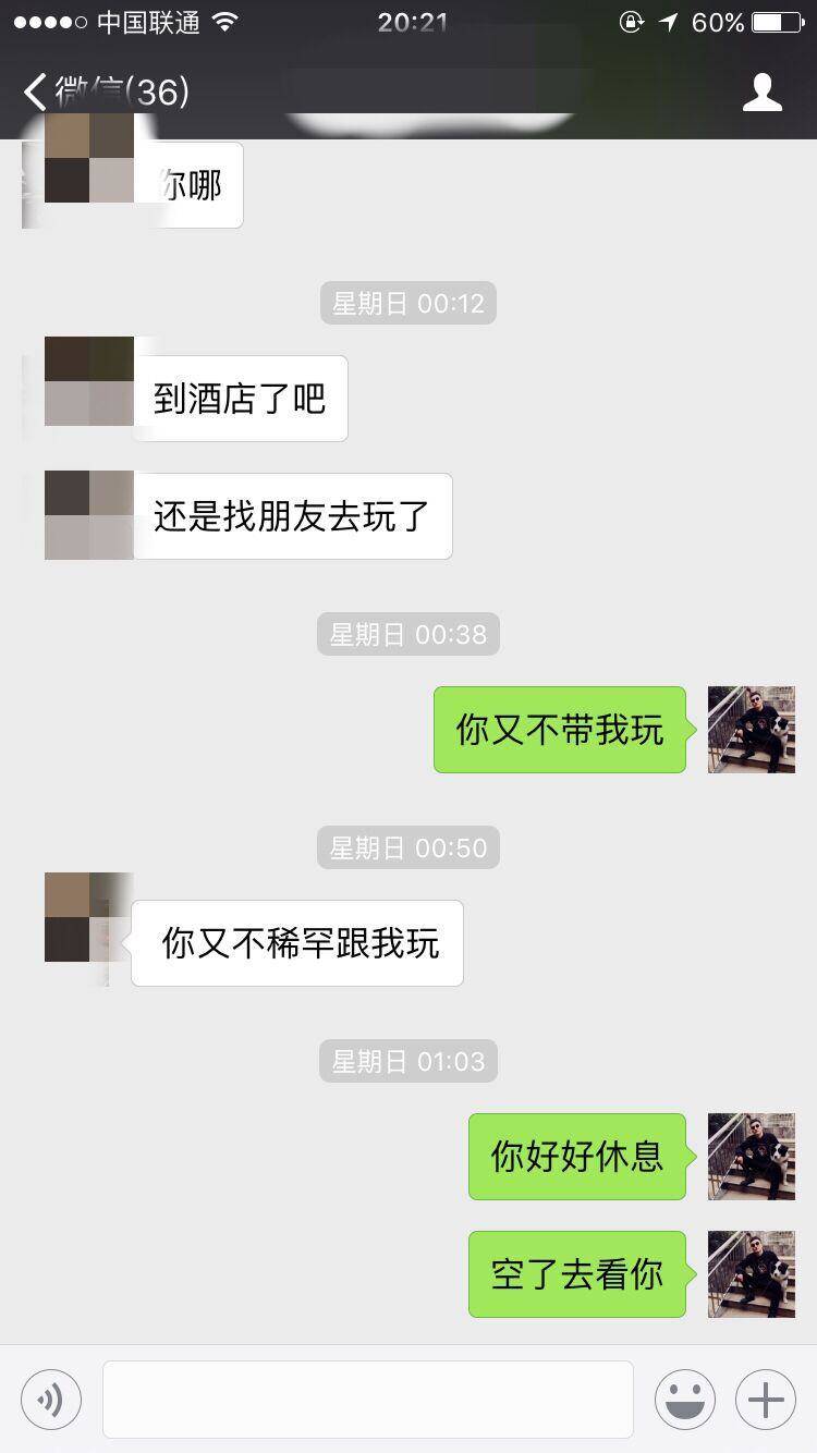 泡妞把妹聊天实战案例-北京之行 且听风吟