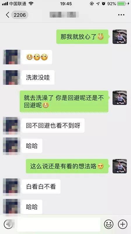 追女生聊天实战-全程记录：三无“屌丝”如何撩到拜金正妹