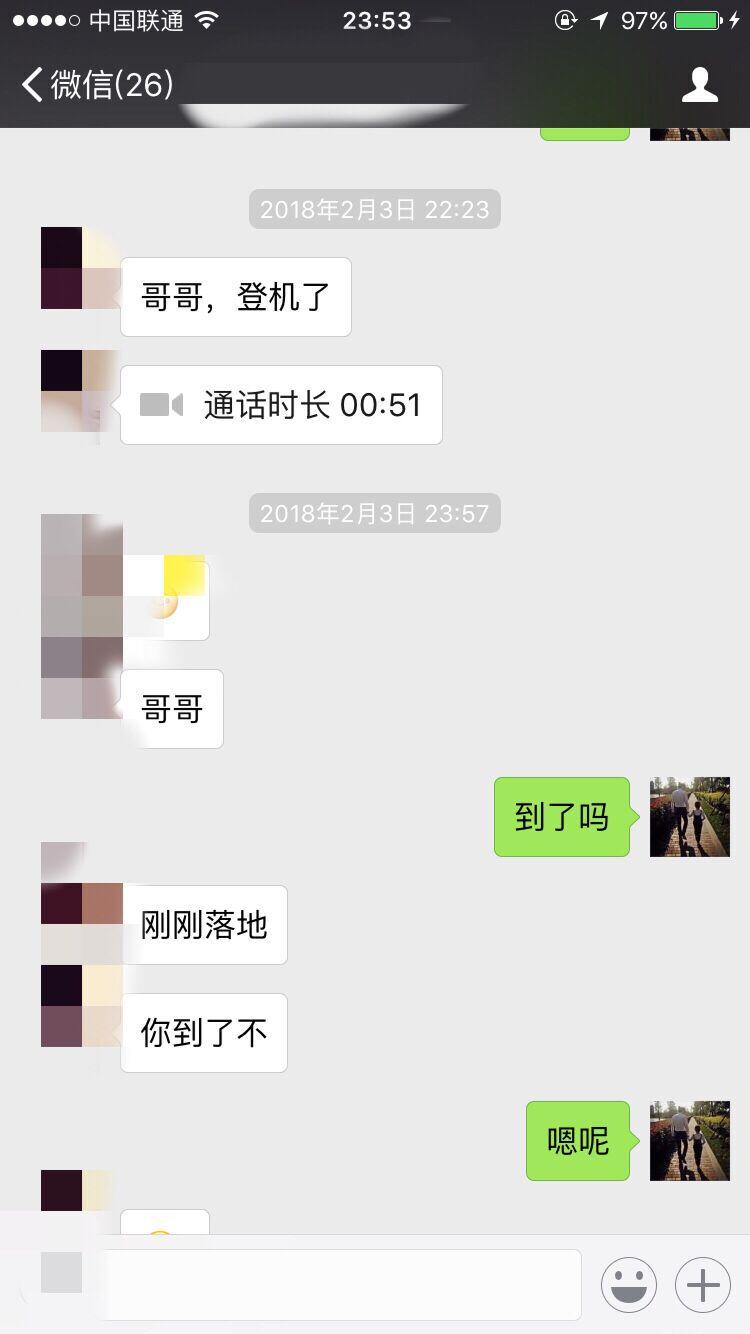 妖精还是妖姬之把妹实战聊天案例