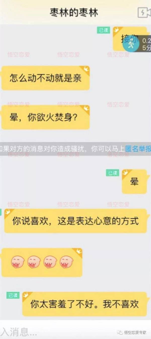 追女生聊天技巧约会案例-刚认识,3小时,妹子上门来“收拾我”