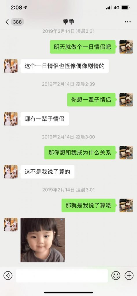 泡妞聊天实战案例-郑州天气雪纷纷，宝马车内“欲断魂”