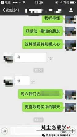 追女生约会实战-从追不到她,到成功俘获Ta芳心的逆袭之路