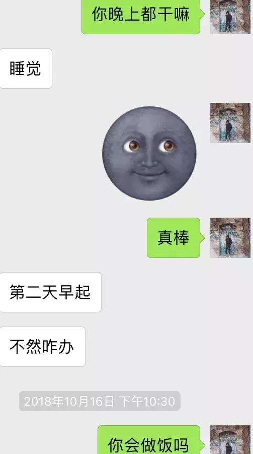微信追女生案例:这句话让女生重新认识我，洗刷三观