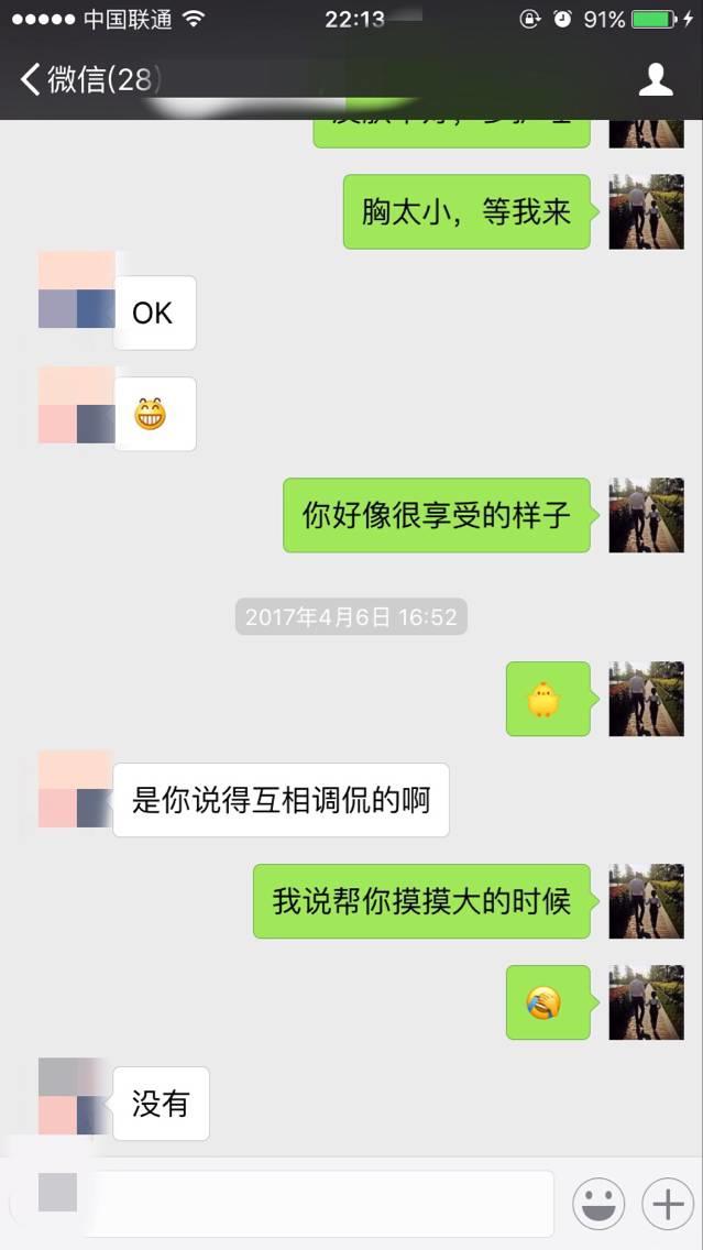 追女生实战约会聊天案例-戏里戏外,最新泡妞故事(下)