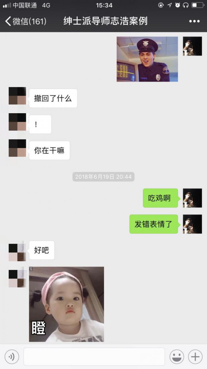 把妹亲身经历:渣女穿制服折磨我3小时