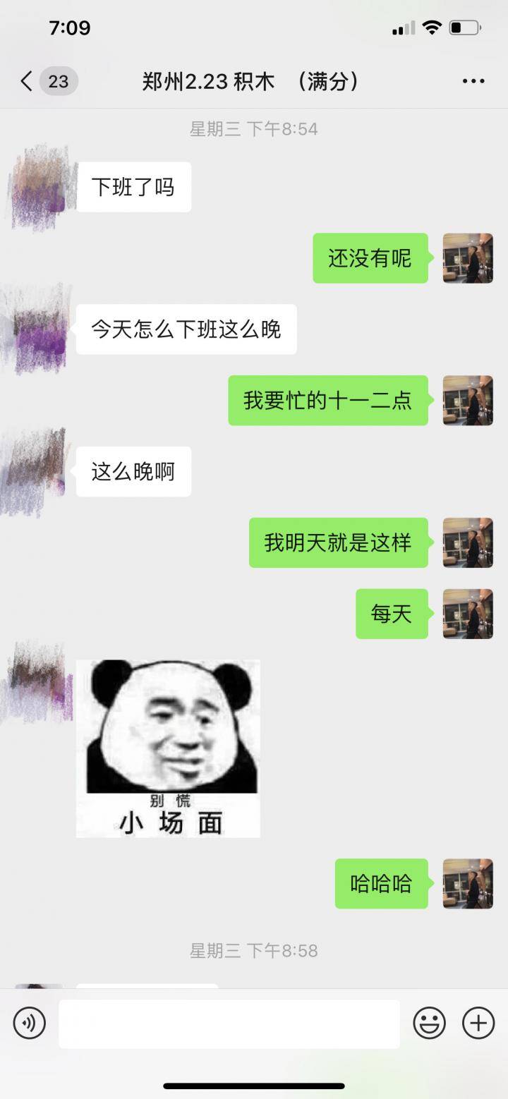 追女生实战约会聊天案例-“女玩家说：我不见网友，隔夜和我在酒店肉愉…”