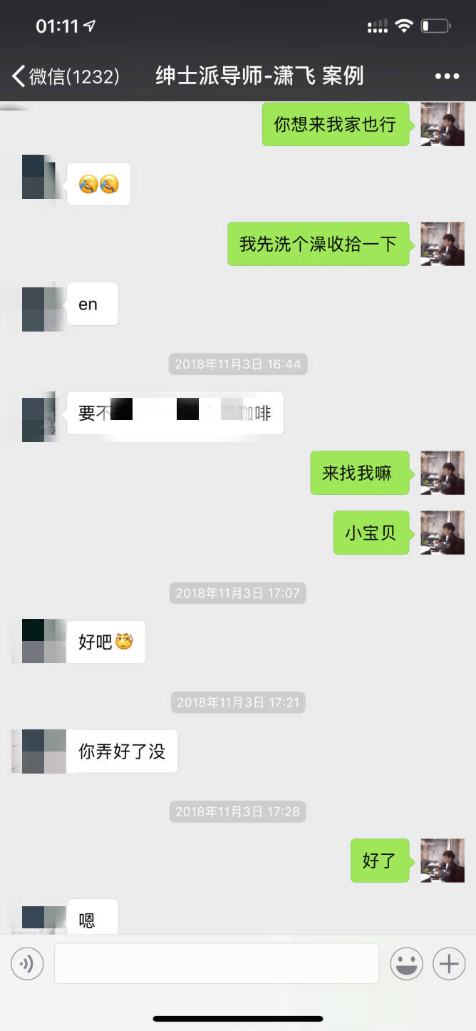 微信追女生聊天案例-只要抓住这个时机，妹子情人节当晚跟你回家