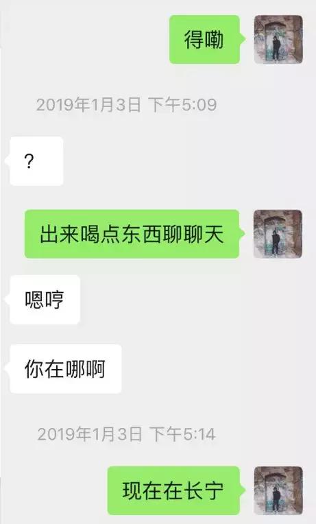 微信追女生聊天案例-女生说“约会”的请走开,却跟我深夜在斗地主