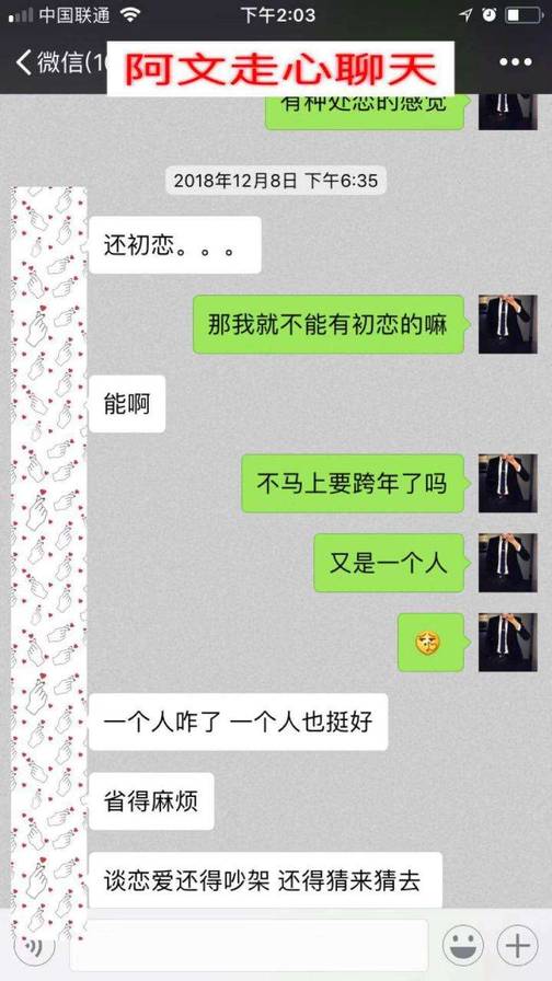 把妹女生倒追上门案例丨渴望被爱抚的摩羯女