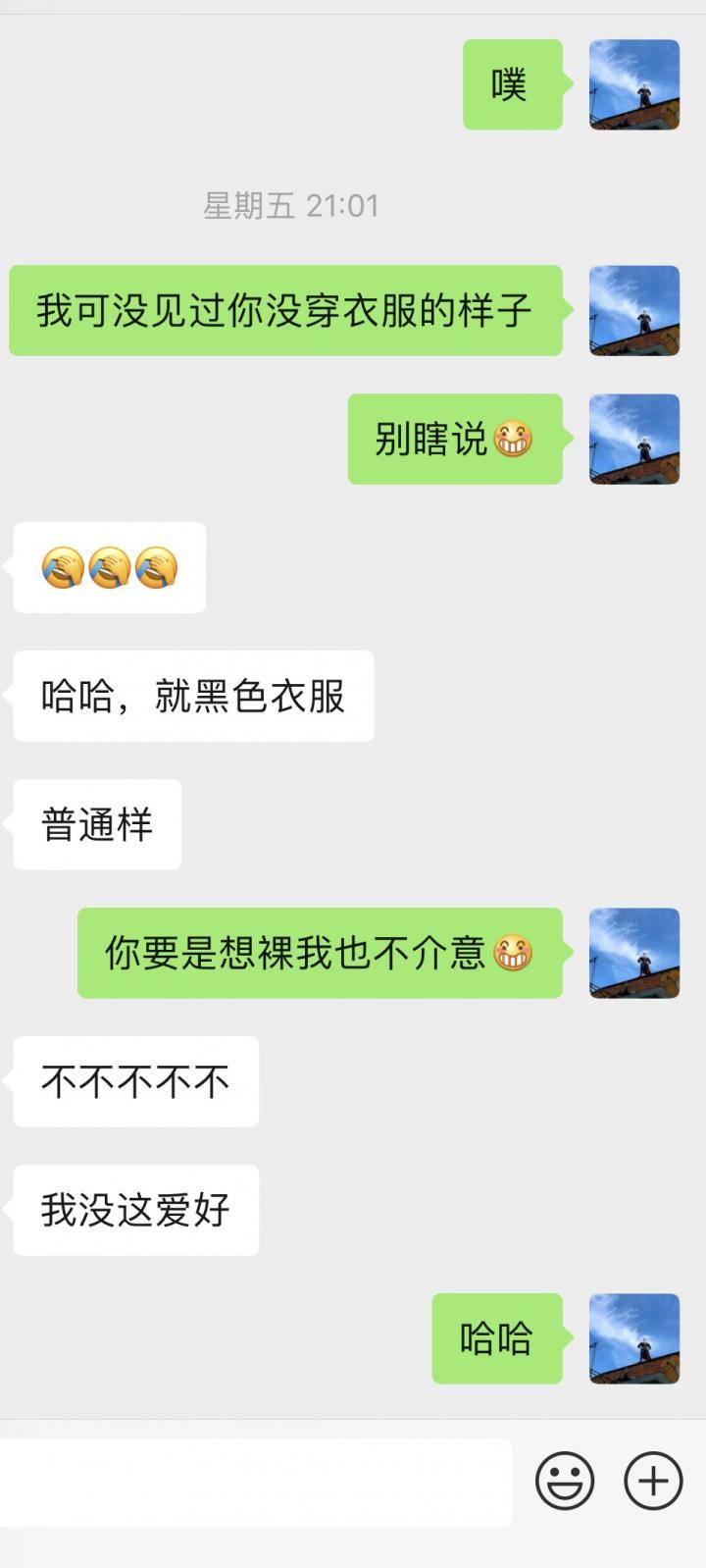 追女生聊天约会故事贴：这个有男朋友的姑娘，却主动约了我两次