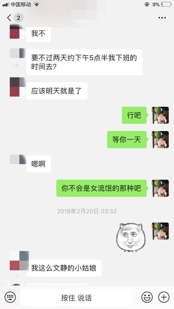 追女生聊天约会故事贴：和小萝莉的影院邂逅