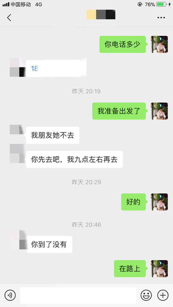 泡妞把妹约会实战聊天案例：这个女生居然叫来了她的前男友！