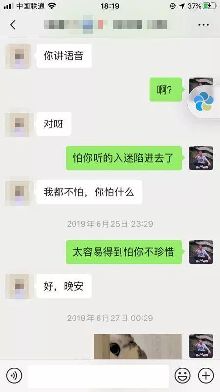追女生聊天实战：追到长腿美女老师全攻略