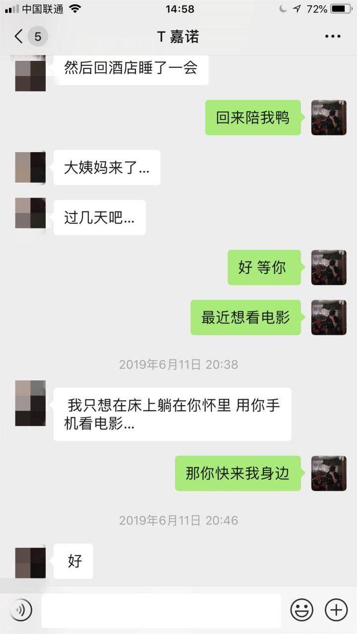 追女生约会实战聊天案例：给了我红色感叹号后，甜美御姐却深夜探访