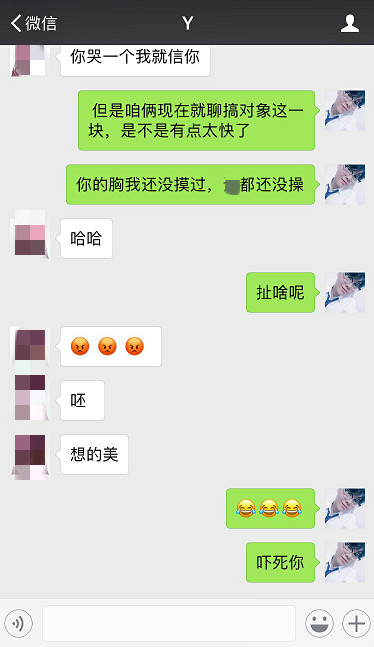 聊天实战案例：一次聊天就死死拿下清纯姑娘！