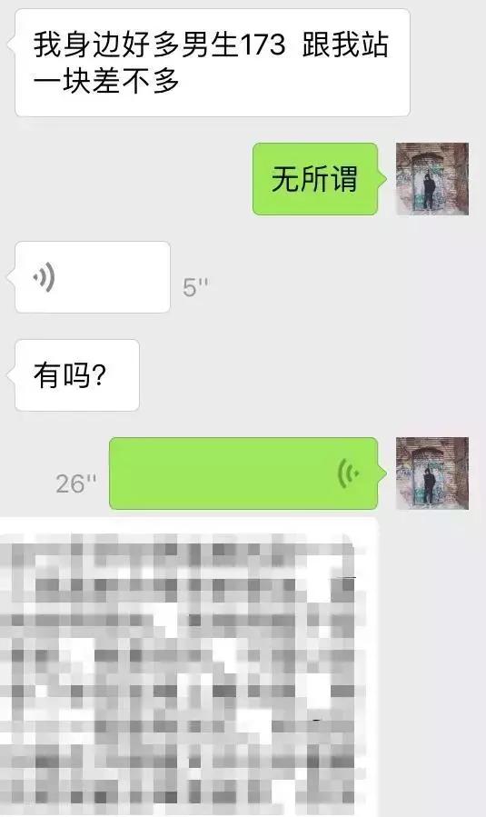 微信追女生案例:这句话让女生重新认识我，洗刷三观