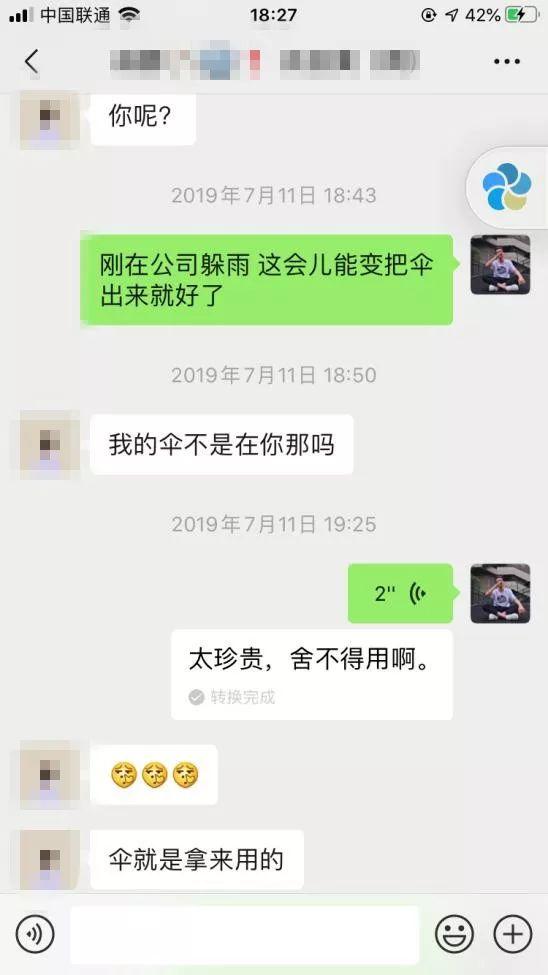 追女生聊天实战：追到长腿美女老师全攻略