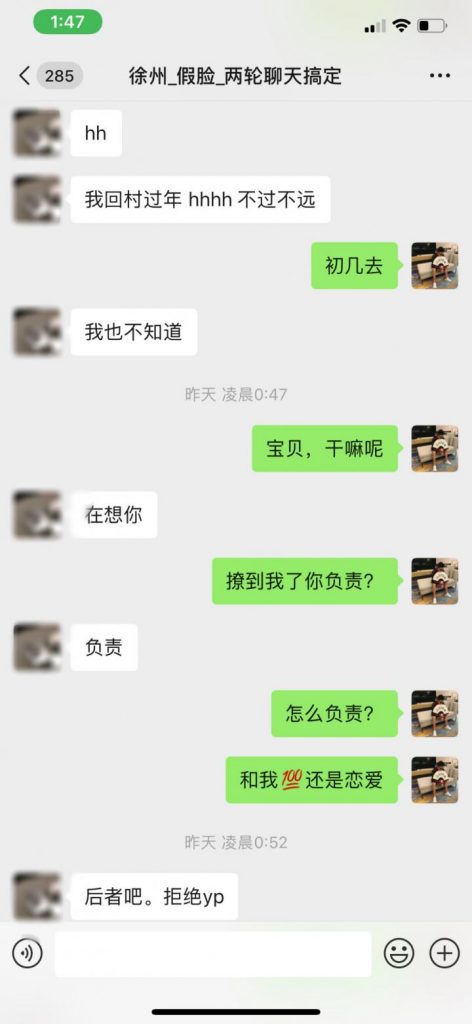 把妹实战约会案例-三天时间,我让妹妹带着60万粉丝的亲姐姐出来约炮