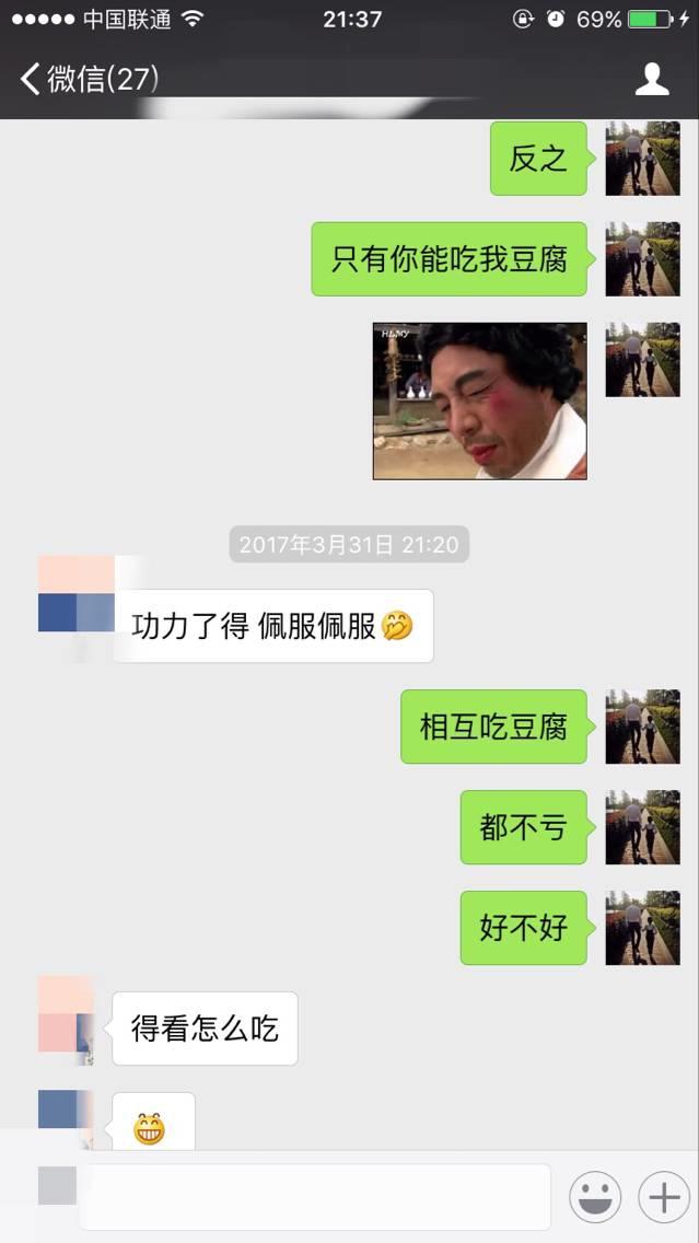 追女生实战约会聊天案例-戏里戏外,最新泡妞故事(下)