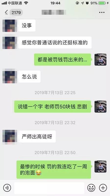 追女生聊天实战-全程记录：三无“屌丝”如何撩到拜金正妹