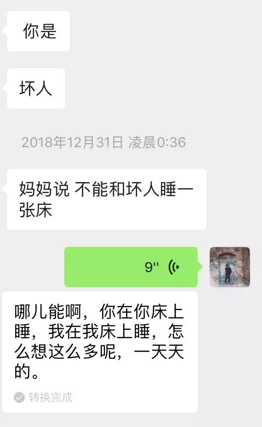 微信追女生聊天案例-女生说“约会”的请走开,却跟我深夜在斗地主
