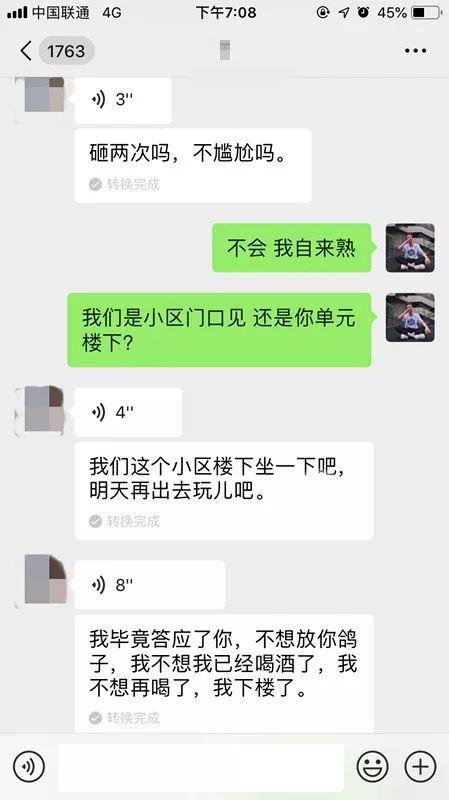 聊天实战搭讪约会案例丨搭讪00后女生,仅用90分钟牵手成功