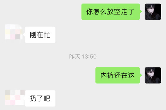 追女生聊天约会实战贴：我和女纹身师的故事