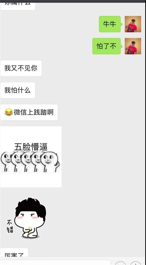 追女生聊天案例-也许是冰冻的野格太烈，上头的记不起那晚发生的事