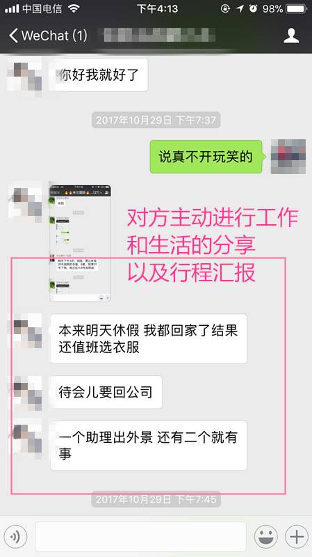 把妹泡妞约会案例-搭讪20岁少女，48小时撩湿，第三天成功啪啪啪