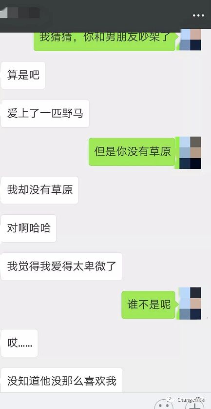 撩妹追女生聊天案例:游戏女神决定孤身一人，横跨三个城市来陪我过七夕