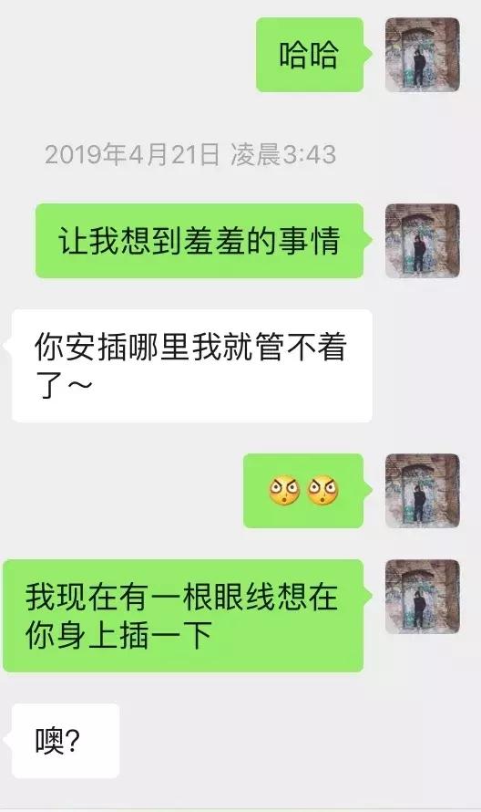 追女生聊天案例-夜夜有女生陪伴的不外传秘籍