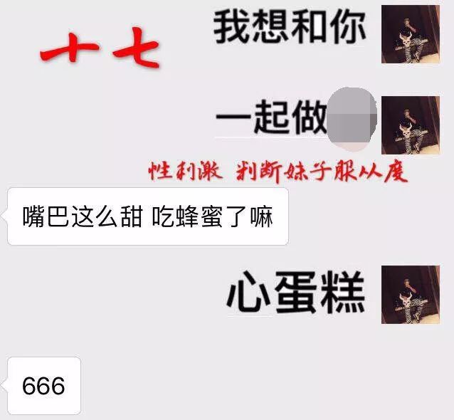 追女生聊天技巧案例解析-牵手成功,我是如何从 30000 人中脱颖而出?