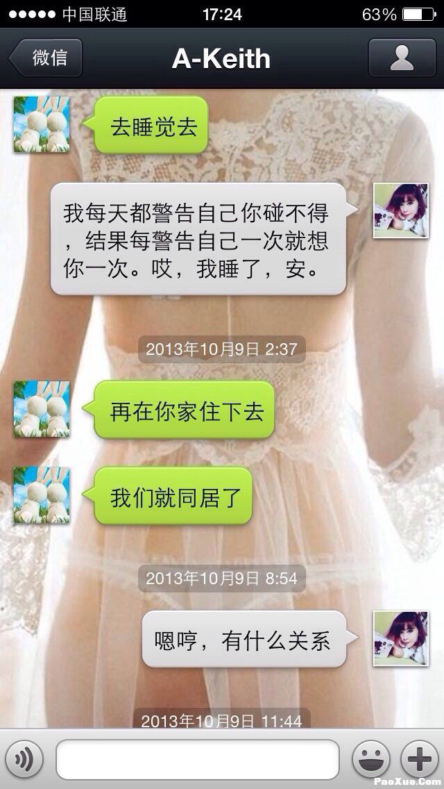 第一篇女生自述恋爱案例：世界的尽头