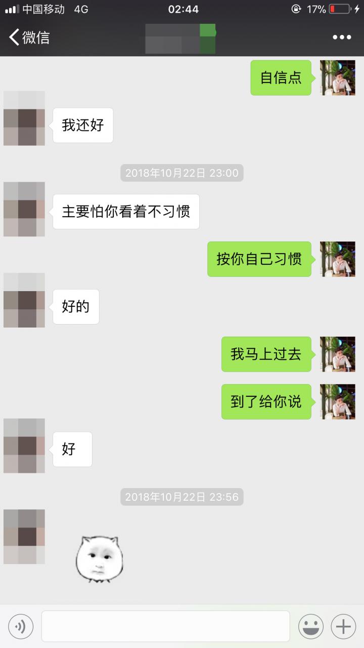 追女生聊天约会案例：我和性感文艺女青年的故事