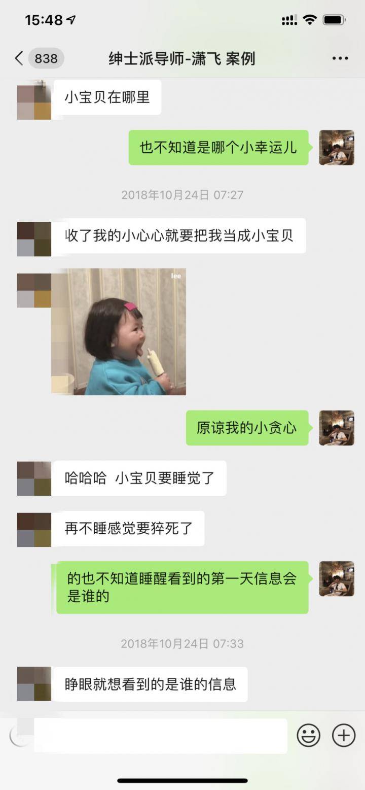 把妹追女生聊天两大绝招！如何深夜让妹子来为你“填床”