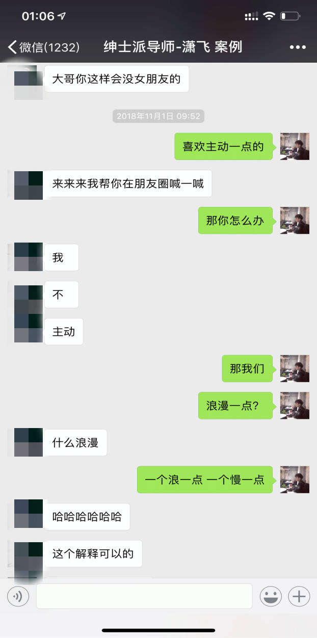 微信追女生聊天案例-只要抓住这个时机，妹子情人节当晚跟你回家