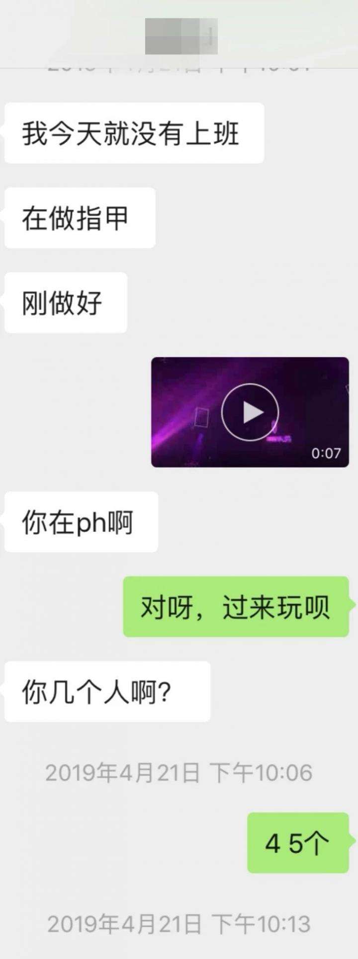 追女生聊天实战案例：三次邀约，妹子走进了我家的浴室