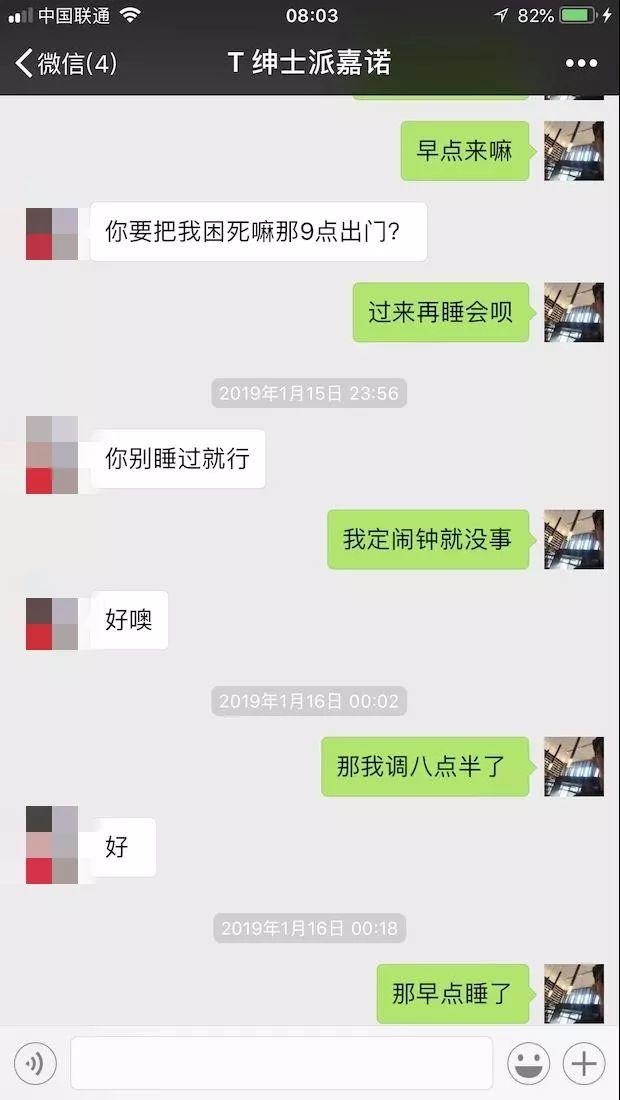 把妹聊天实战案例-相识7天,陌生女孩开口叫我“老公”