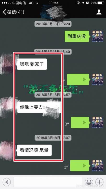 把妹高手过招，我居然也会被发好人卡！行，你给我等着…