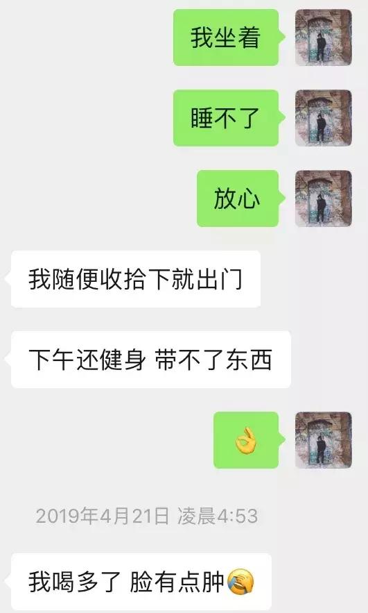 追女生聊天案例-夜夜有女生陪伴的不外传秘籍