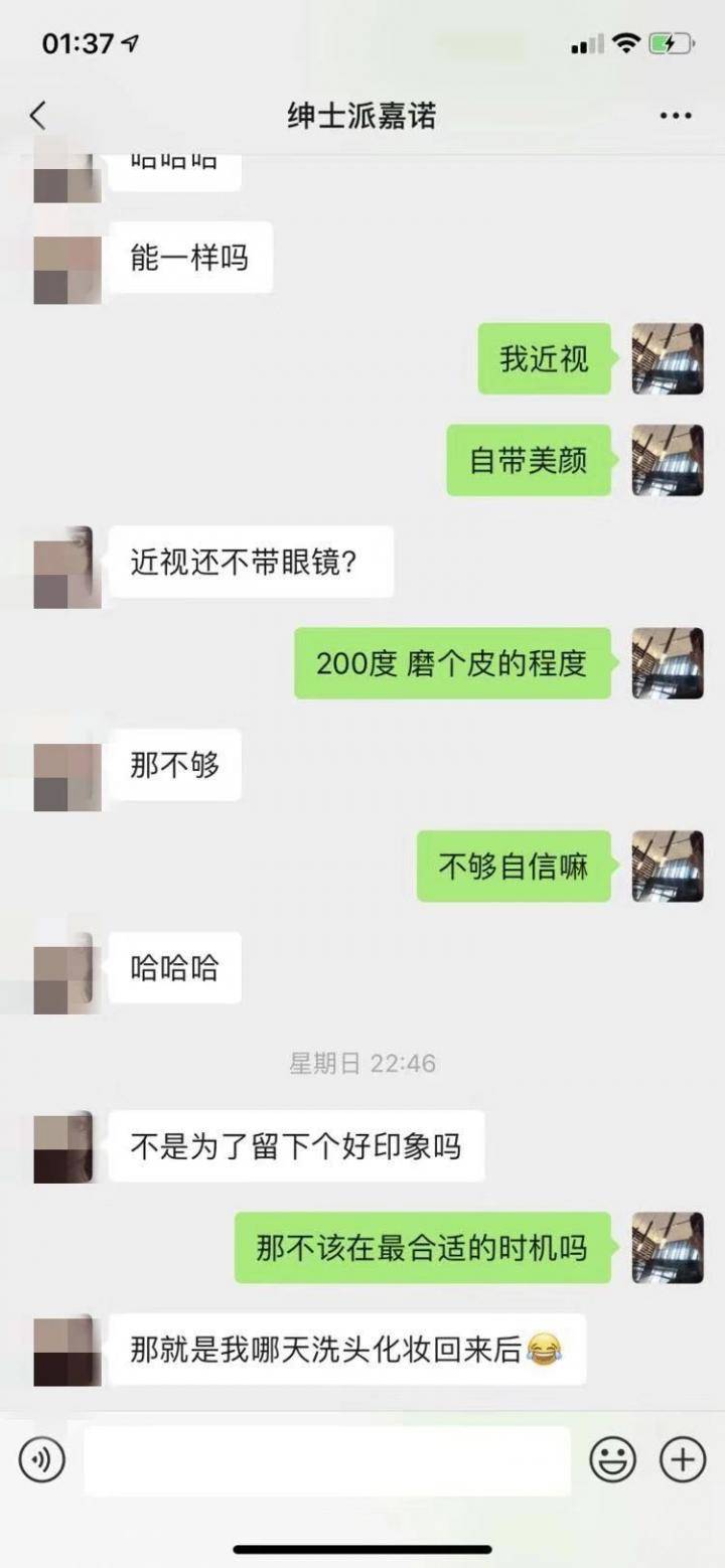 泡妞聊天实战案例-把房子租在这里，你的邻居全是假脸正妹